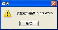 彻底解决IIS默认FTP站点停止及无法启动问题